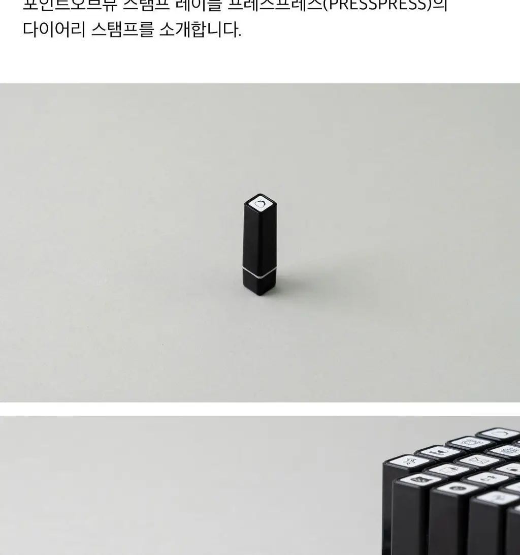 [포인트오브뷰] 다이어리 스탬프 S 상세페이지 2